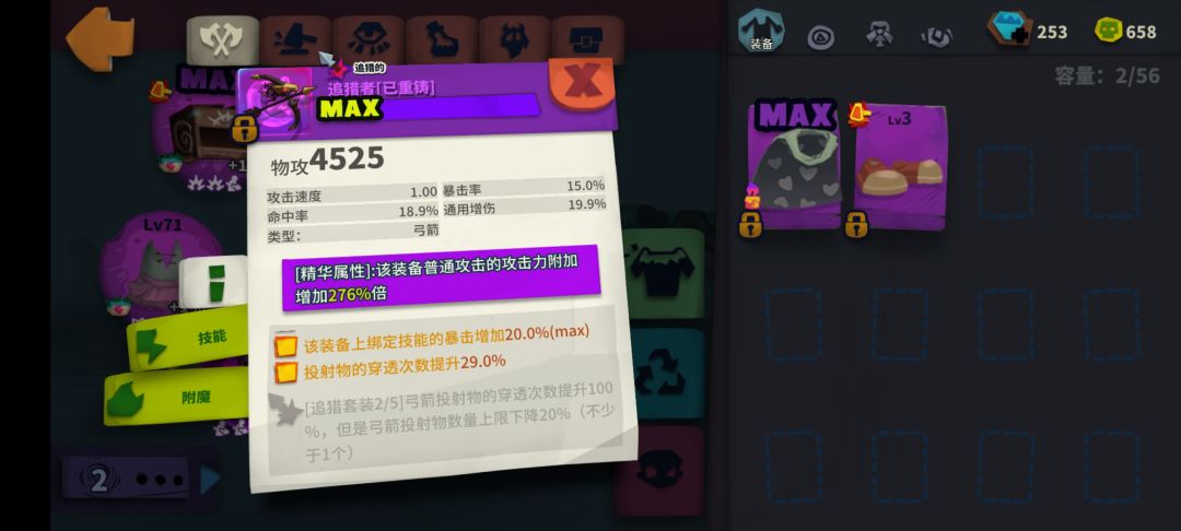 各位彦祖,(追猎弓)用追猎,还是鹰眼 1