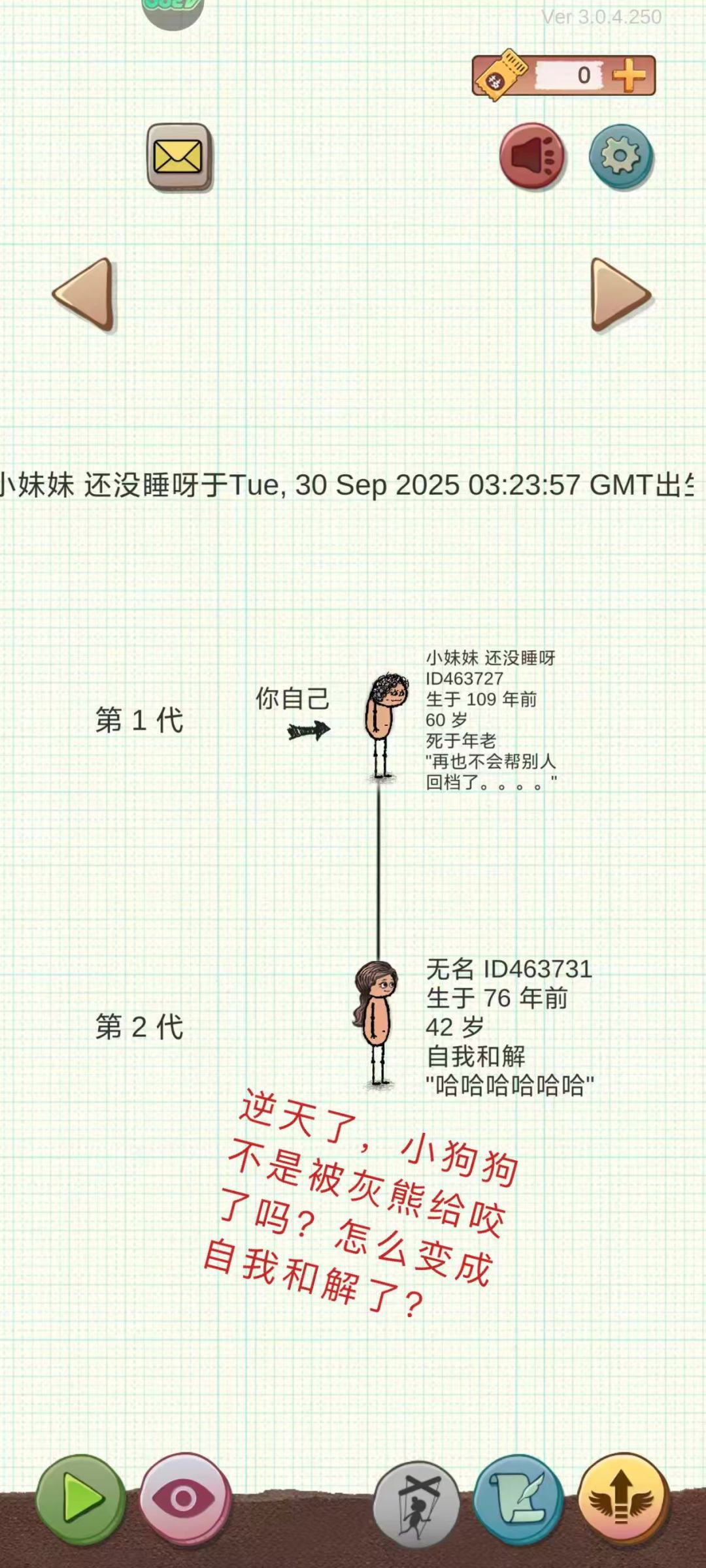 惊悚!!!大半夜惊现喜欢拆家的小狗狗!! 6