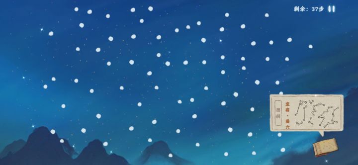 桃源深处有人家观星截图