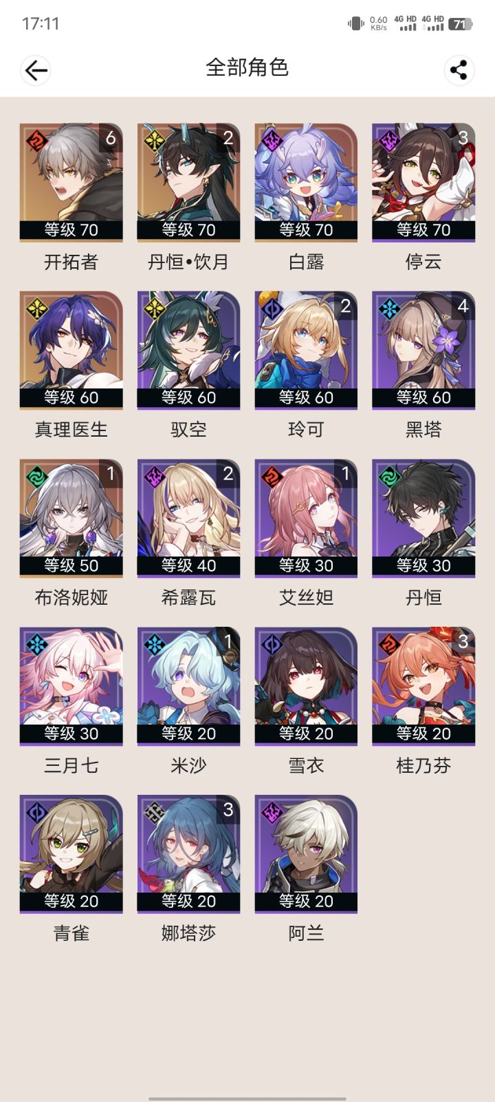 0氪萌新求助求配队求建议截图