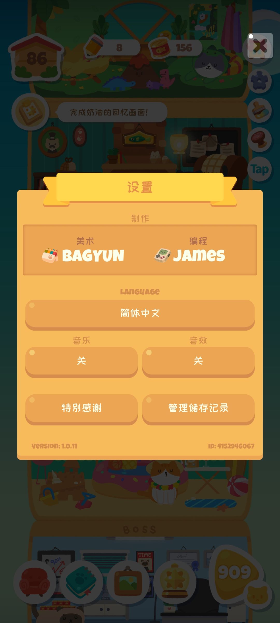 又得重新玩了 2