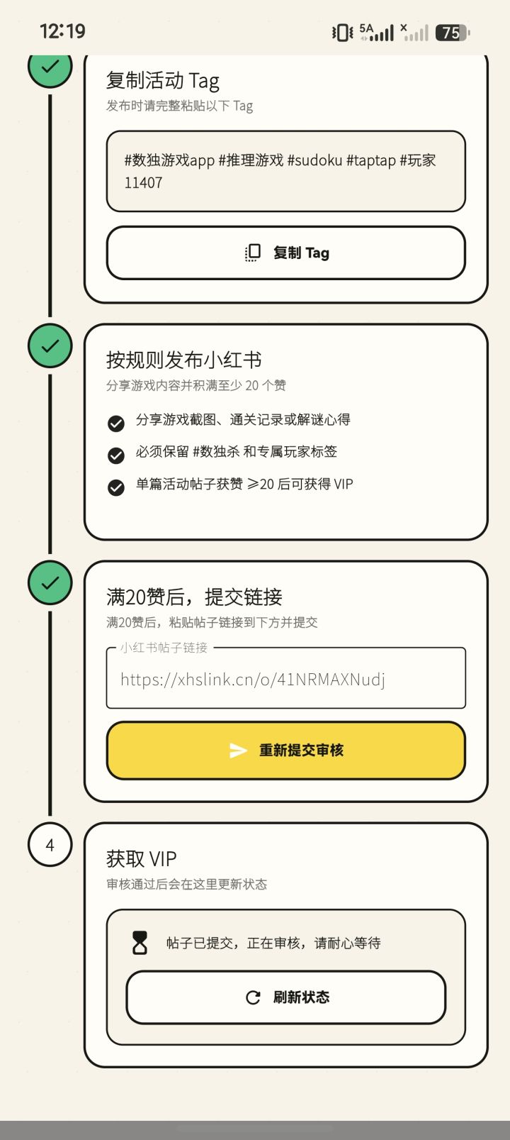 什么时候可以领VIP吖截图