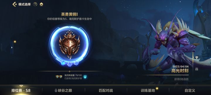 王者打黄铜局还输了截图