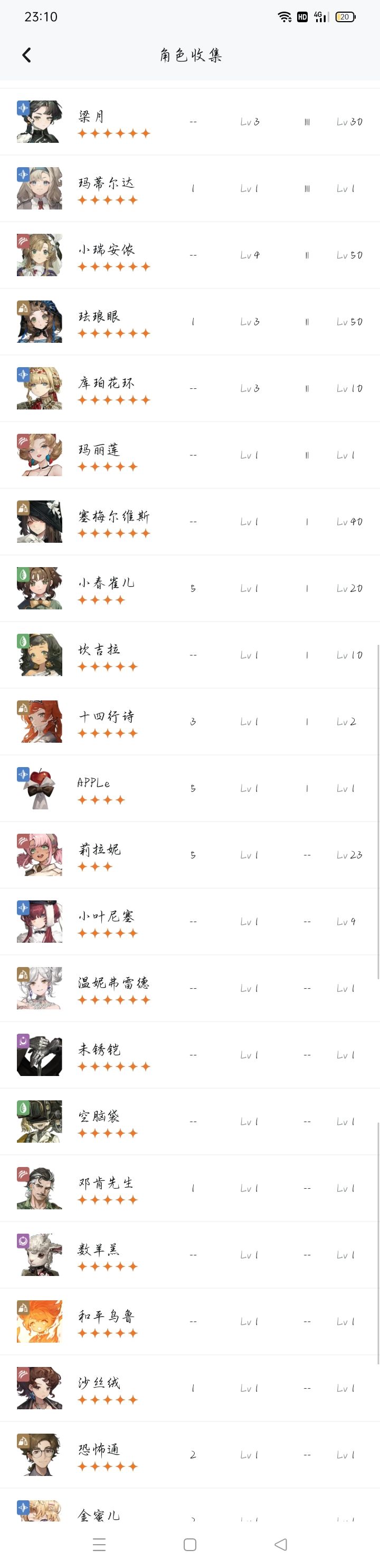 1999新号,求配队意见截图