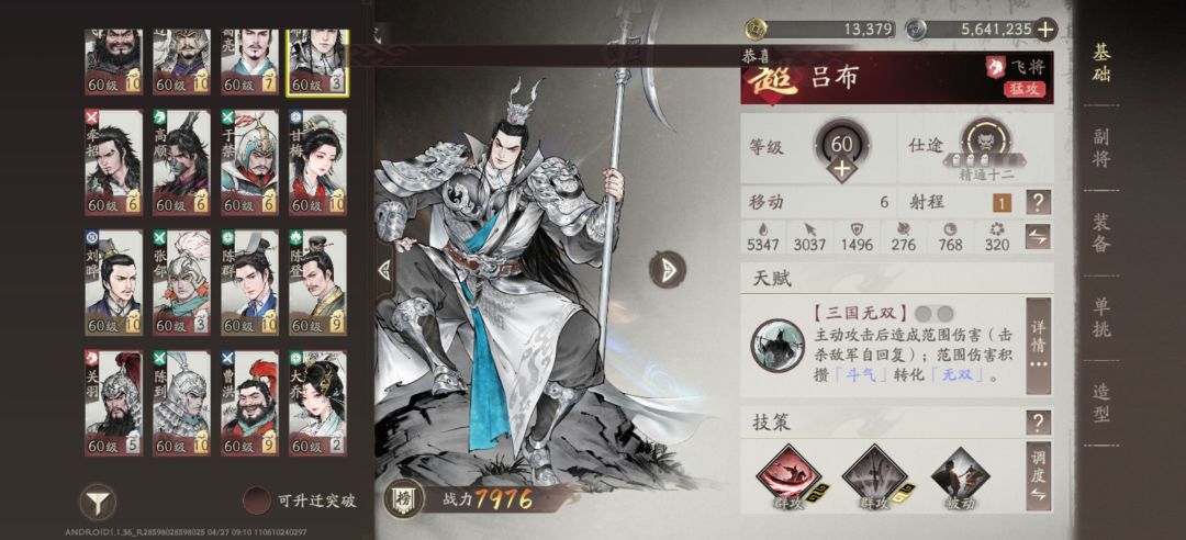 25期限时70 1