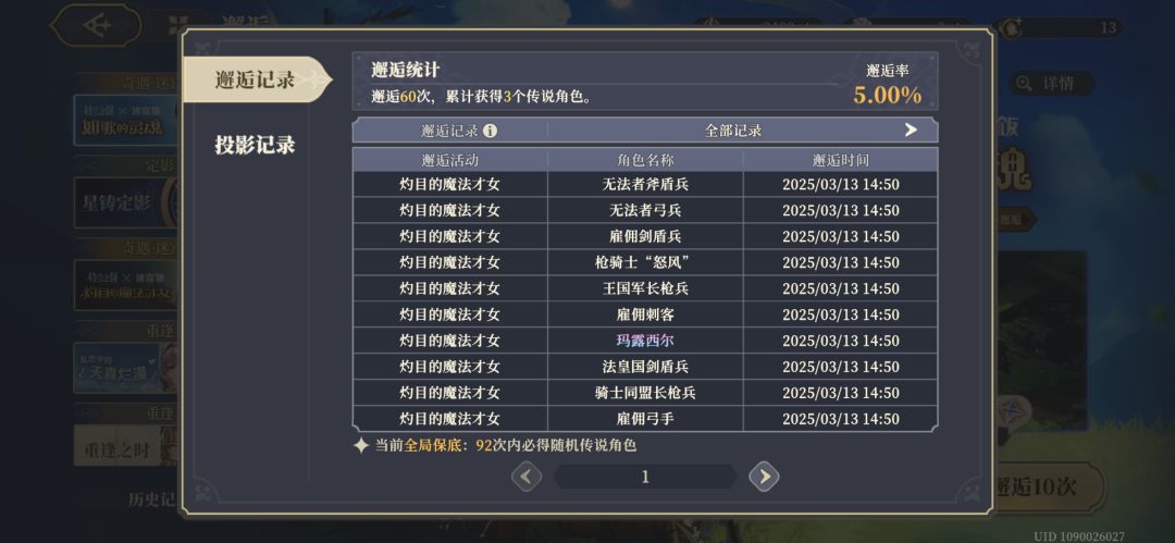 成功把小号玩成大号了 2
