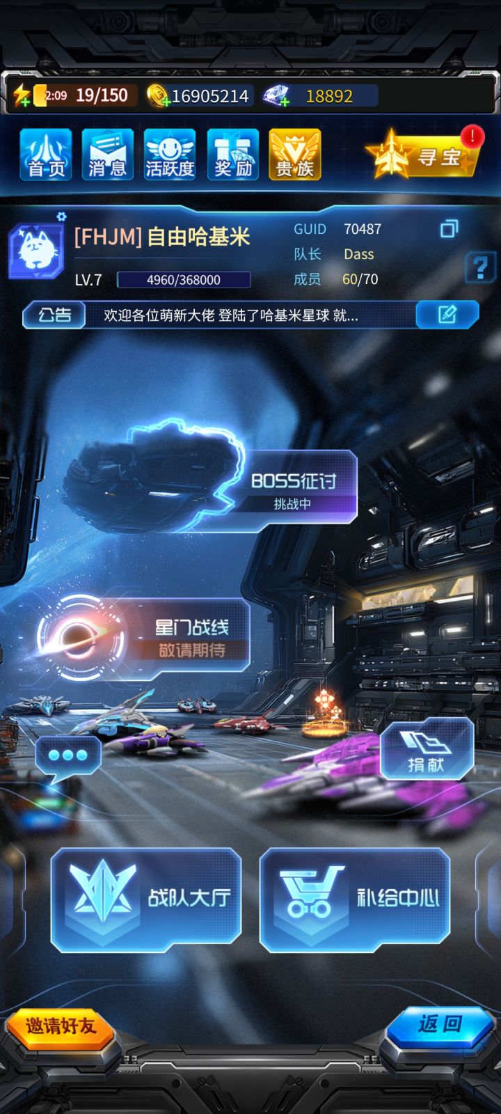 战队招募 欢迎萌新以及大佬截图