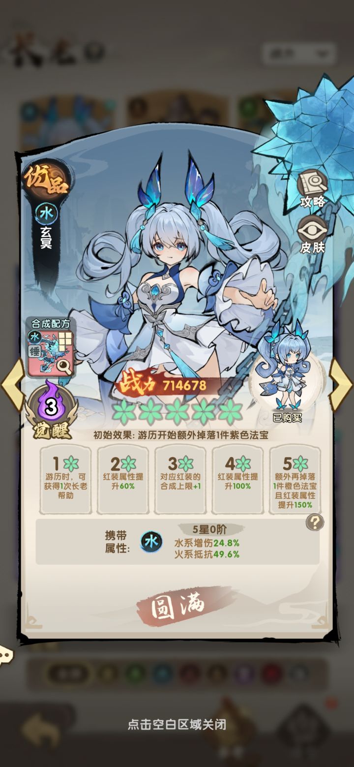 今天开觉醒 水锤已经全毕业了截图