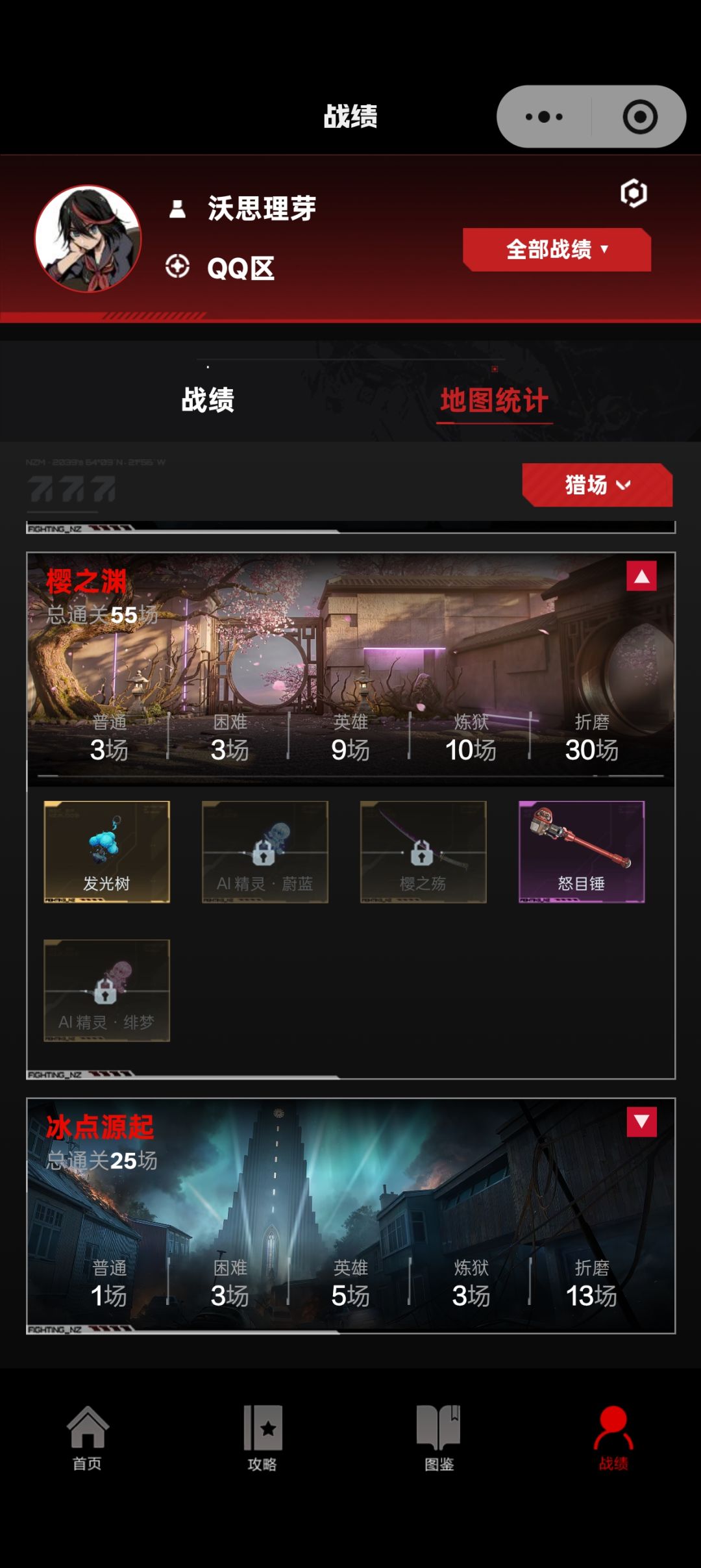 心理委员我不得劲 2