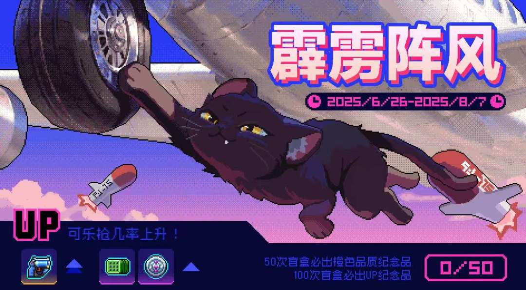 霹雳阵风套装详解截图