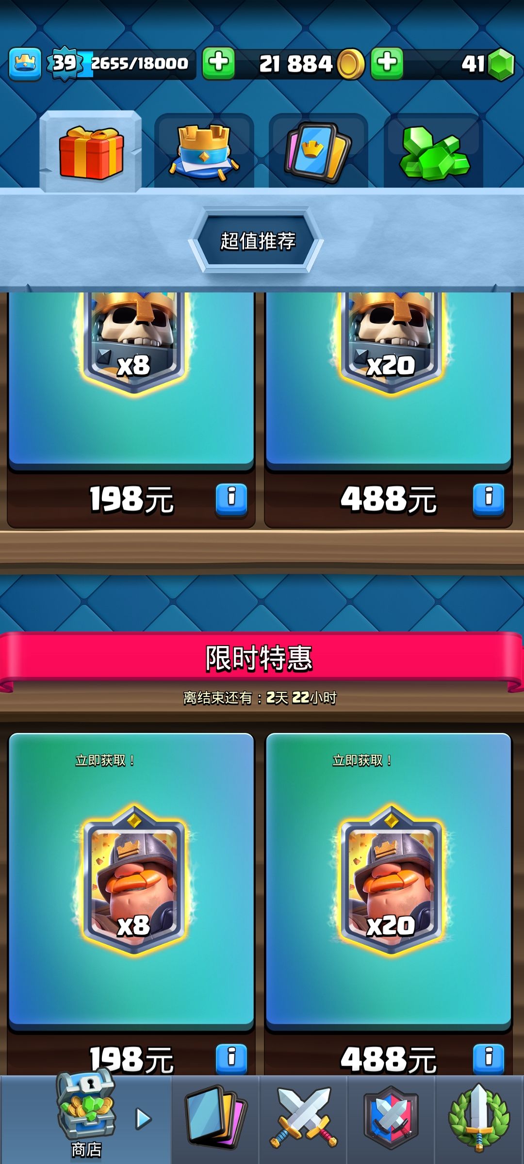 培养耐心 4