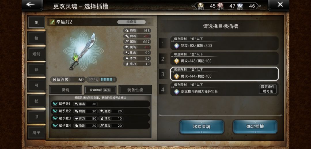 感觉这把剑做的不错 1