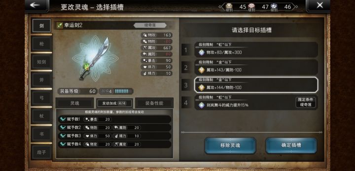 感觉这把剑做的不错截图