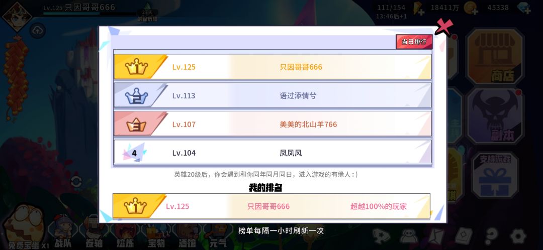 加好友 2