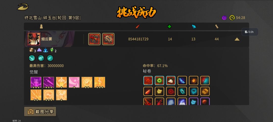 兔子简单玩法 3