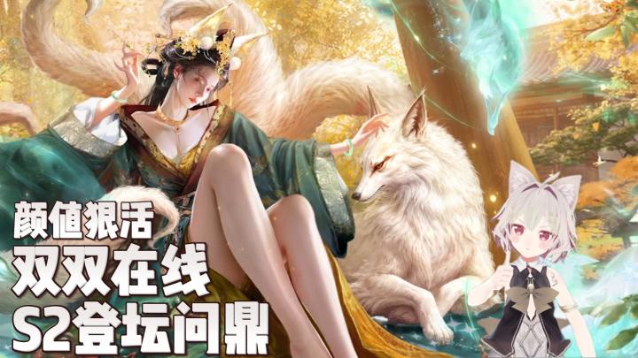 超绝画风+极致策略!百将牌S2开启!多重好礼送不停~截图