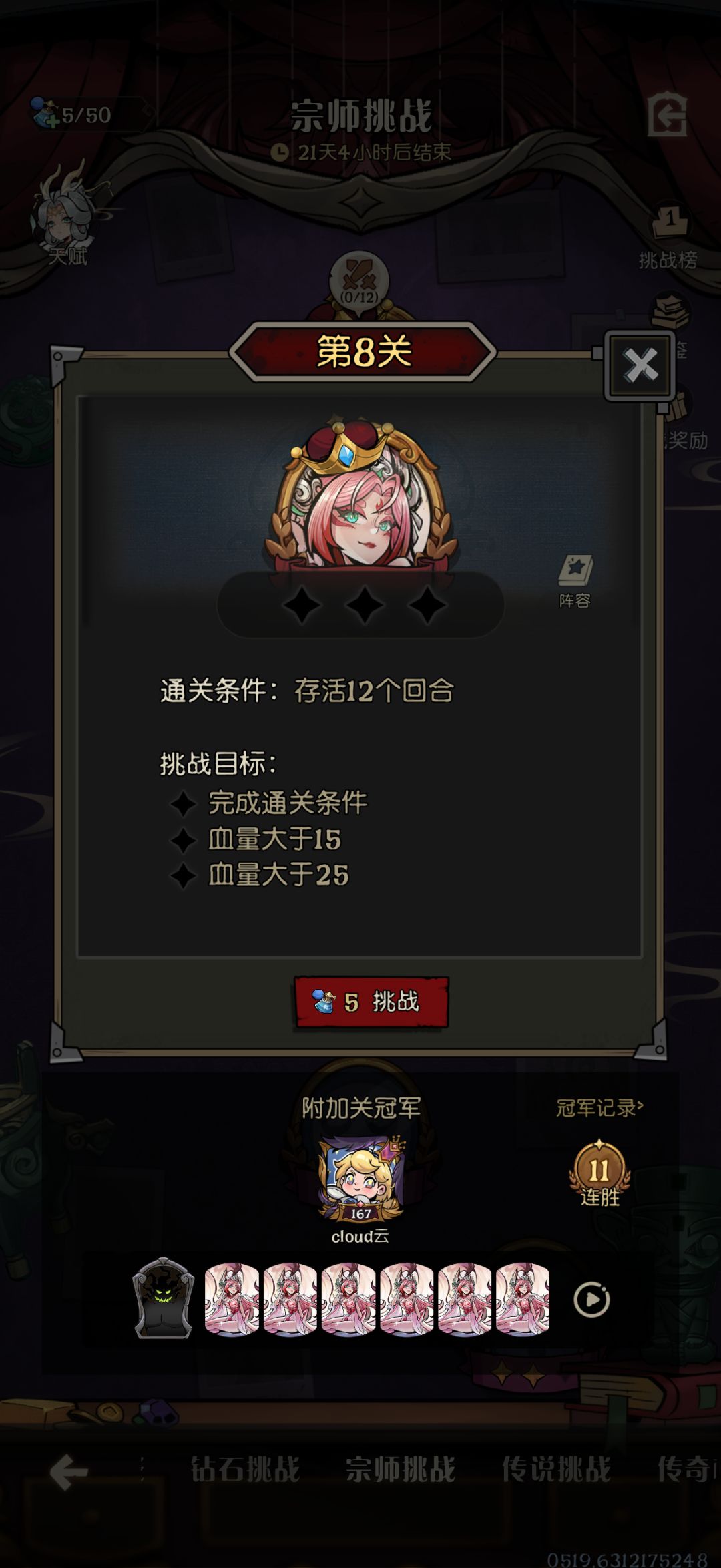Boss关,为啥我先手回合也是对面先手 1