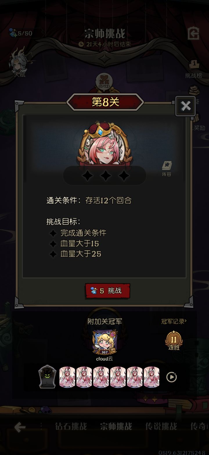 Boss关,为啥我先手回合也是对面先手截图