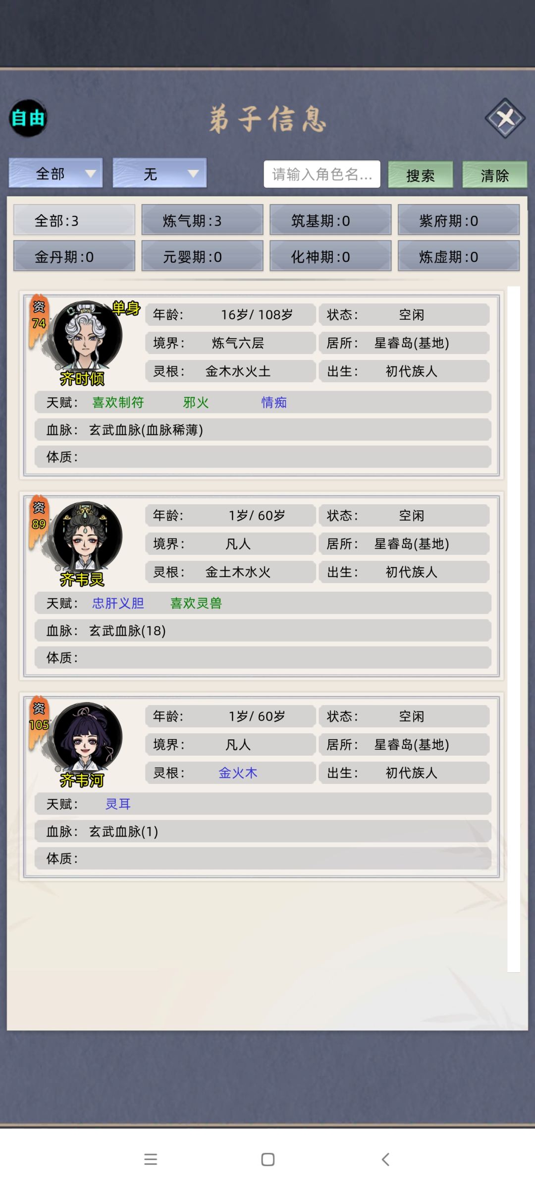 挑战最高难度自由554分 1