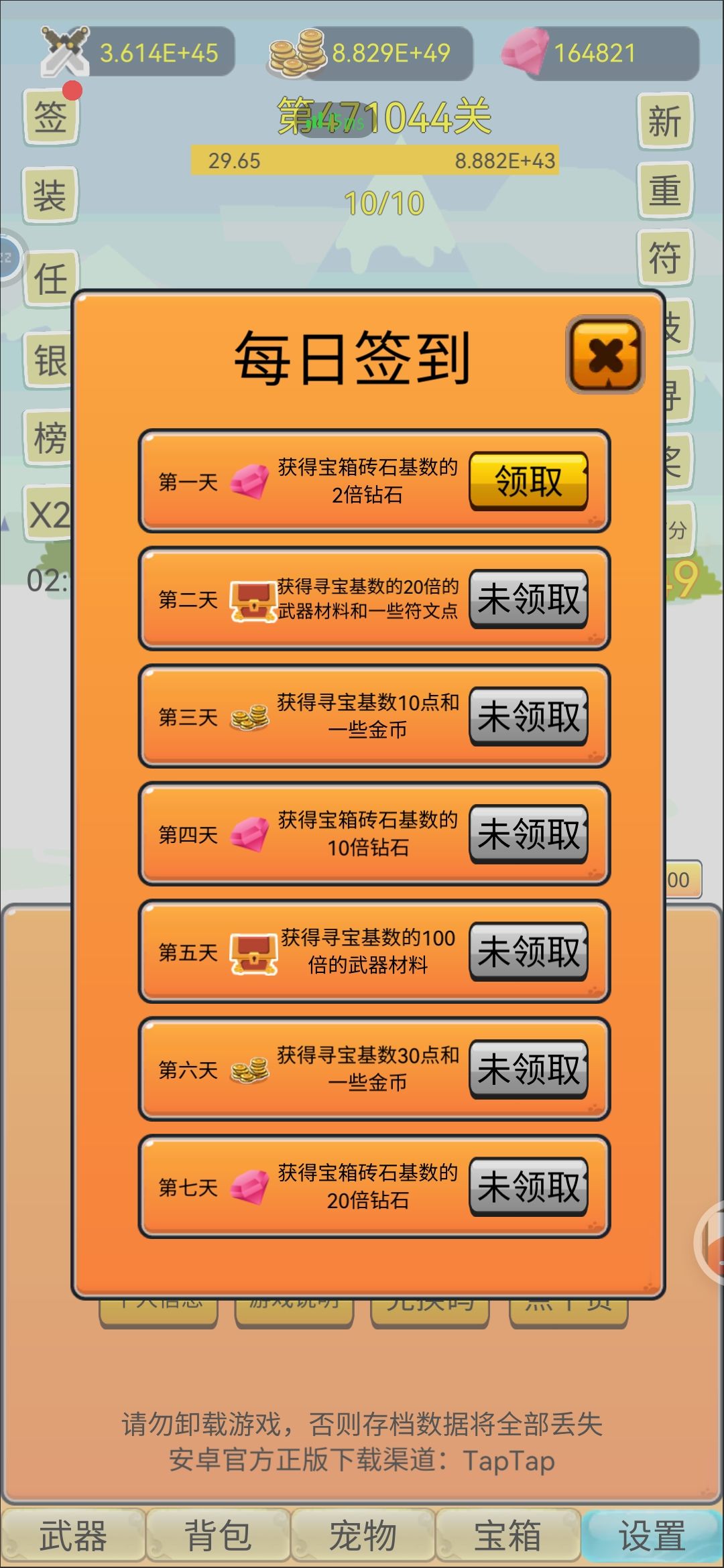 第八天,个人一点小看法 2