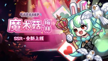 【更新公告】5月23日游戏更新公告