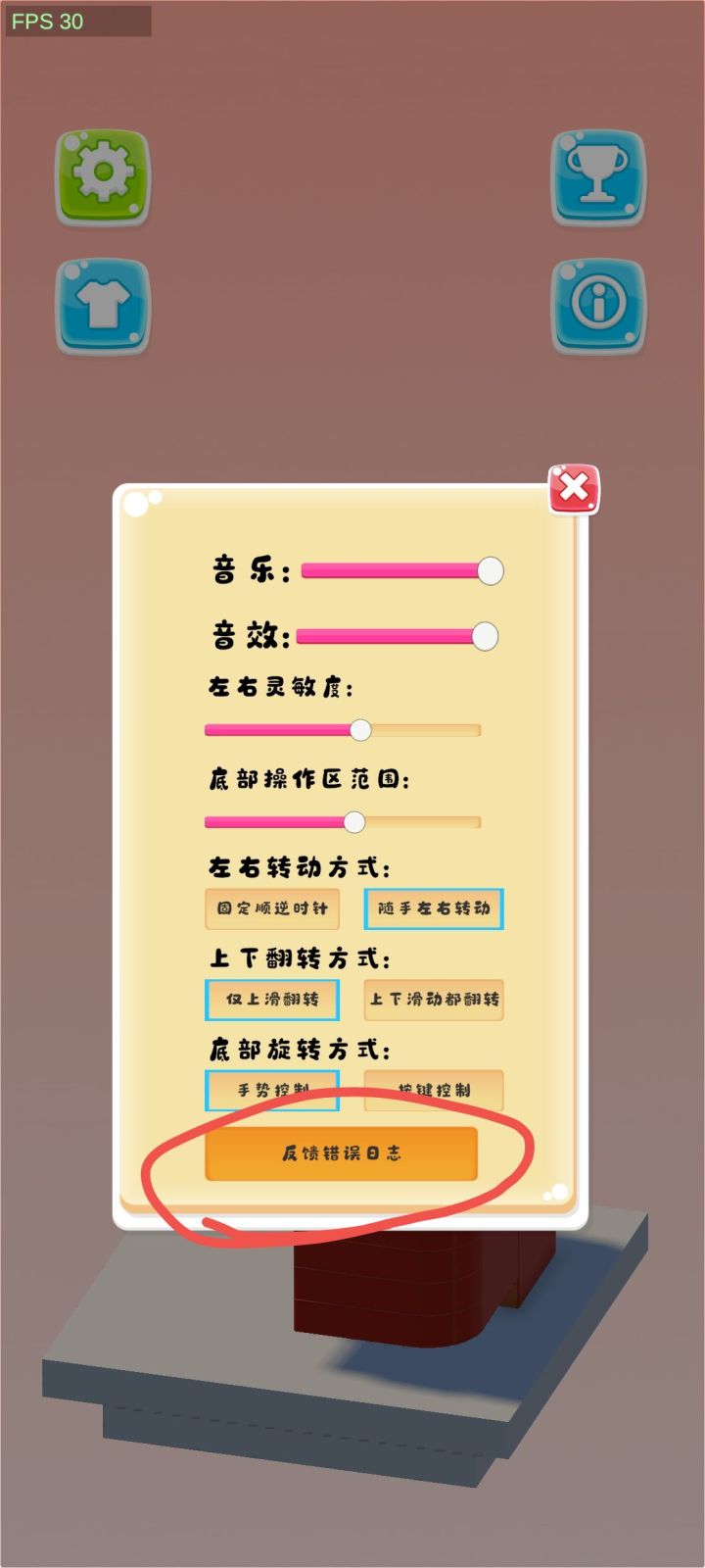 部分机型右上预览问题截图