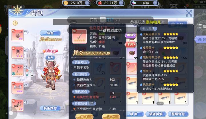 【巴风特之怒RO】手游截图