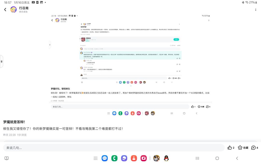 梦魇,还行吧 1