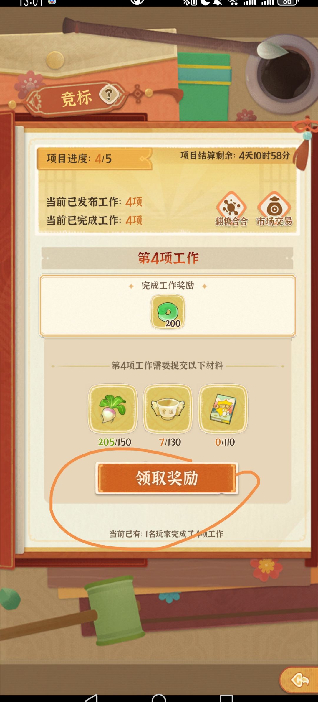 这个是不是程序问题 1