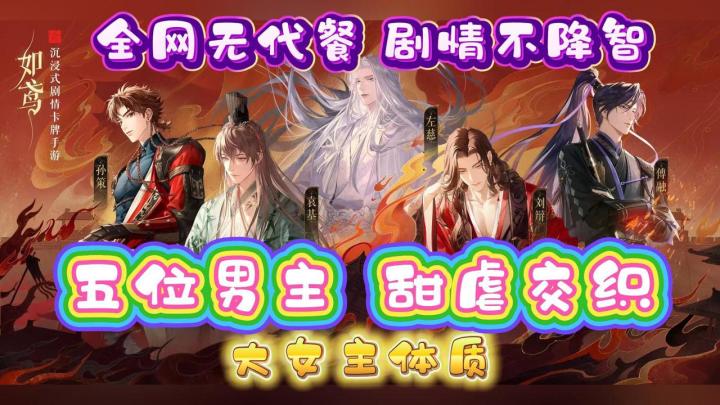 五位男主💗甜虐交织🎭大女主体质🎊剧情不降智💡全员狠角色❤️‍🔥截图
