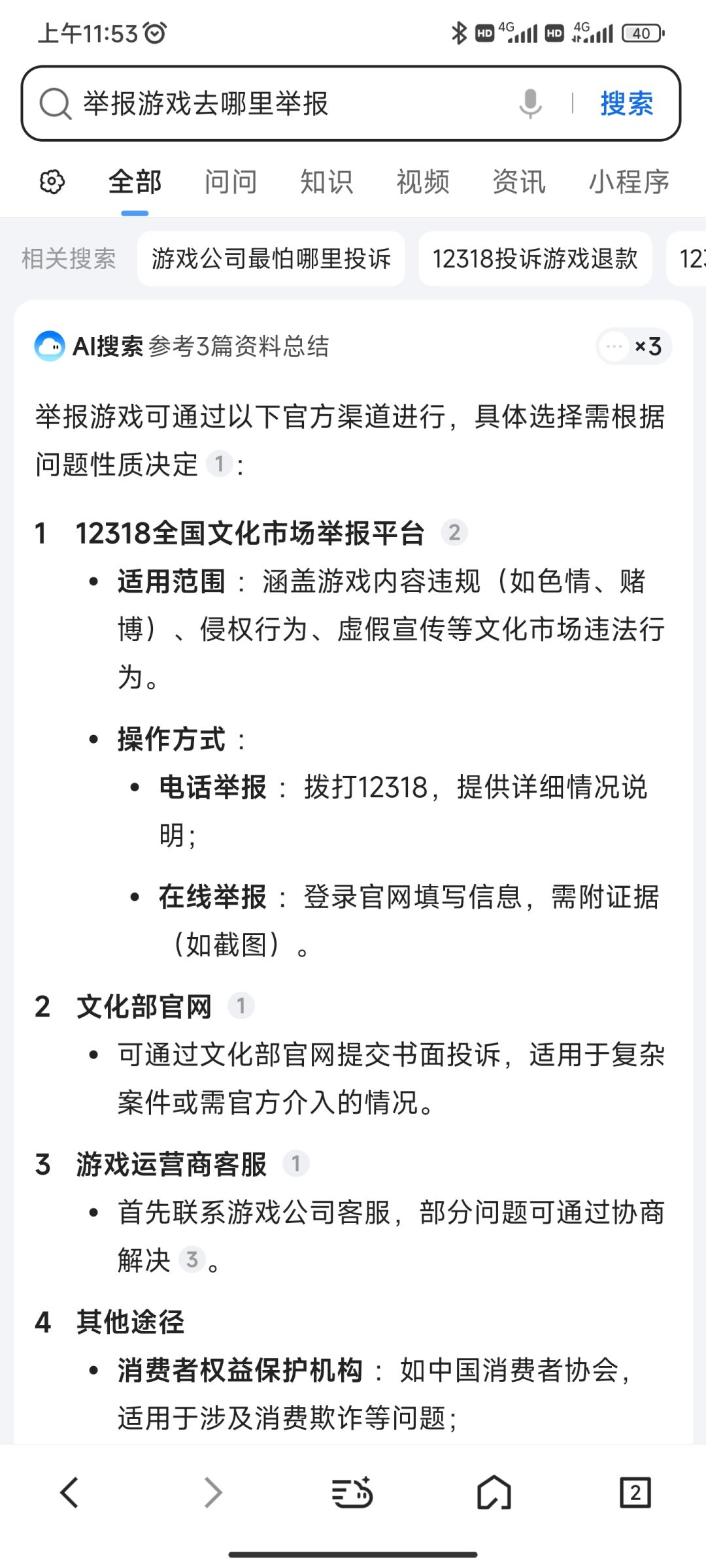 不知道有没有用,但可以试试 1