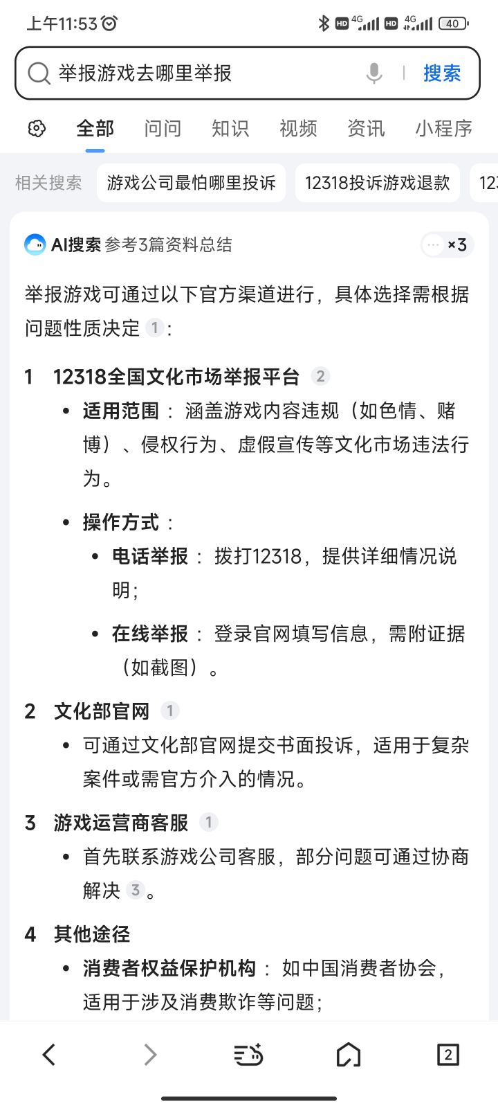 不知道有没有用，但可以试试截图