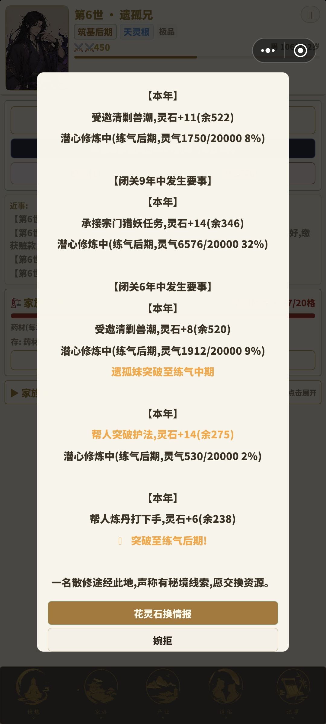 如图bug和建议 2