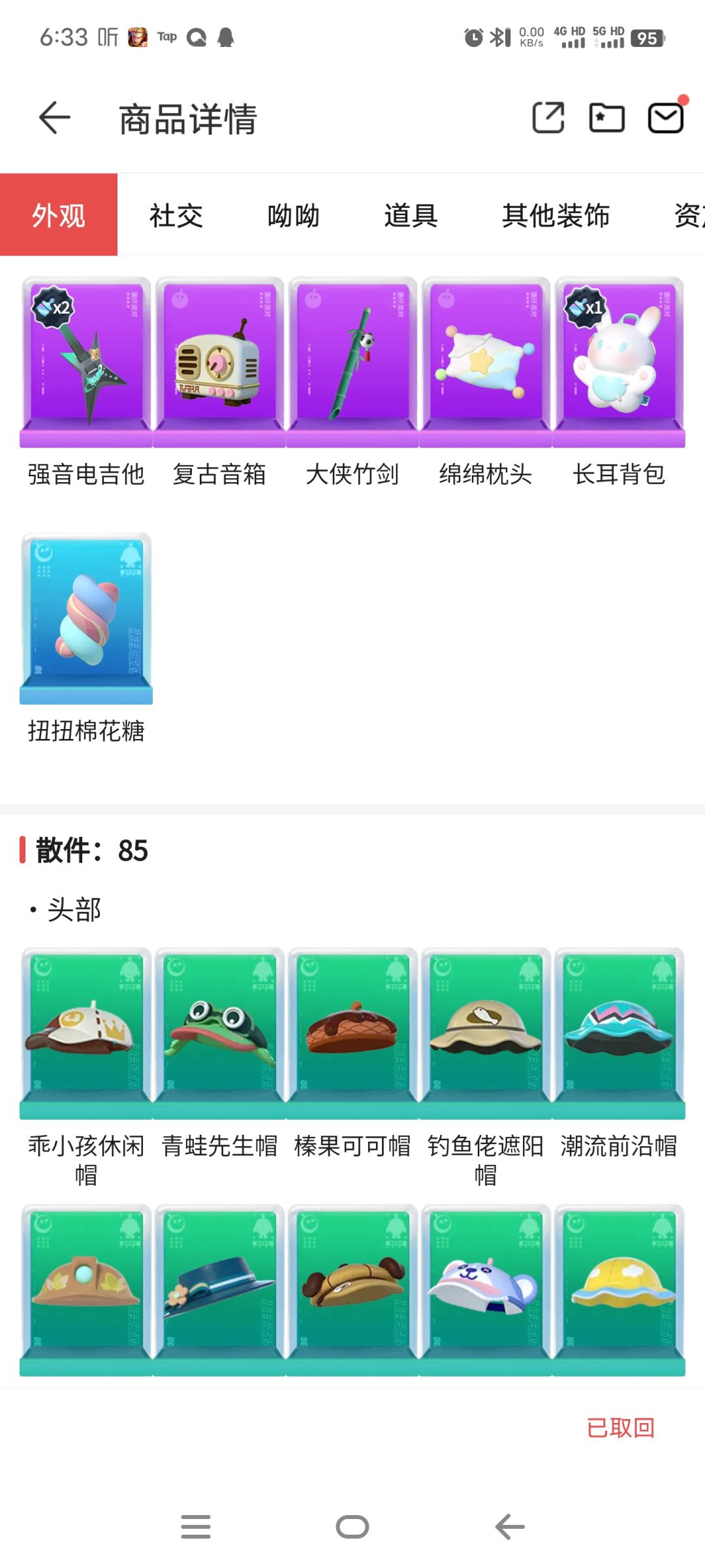求,帮忙估一下价 5