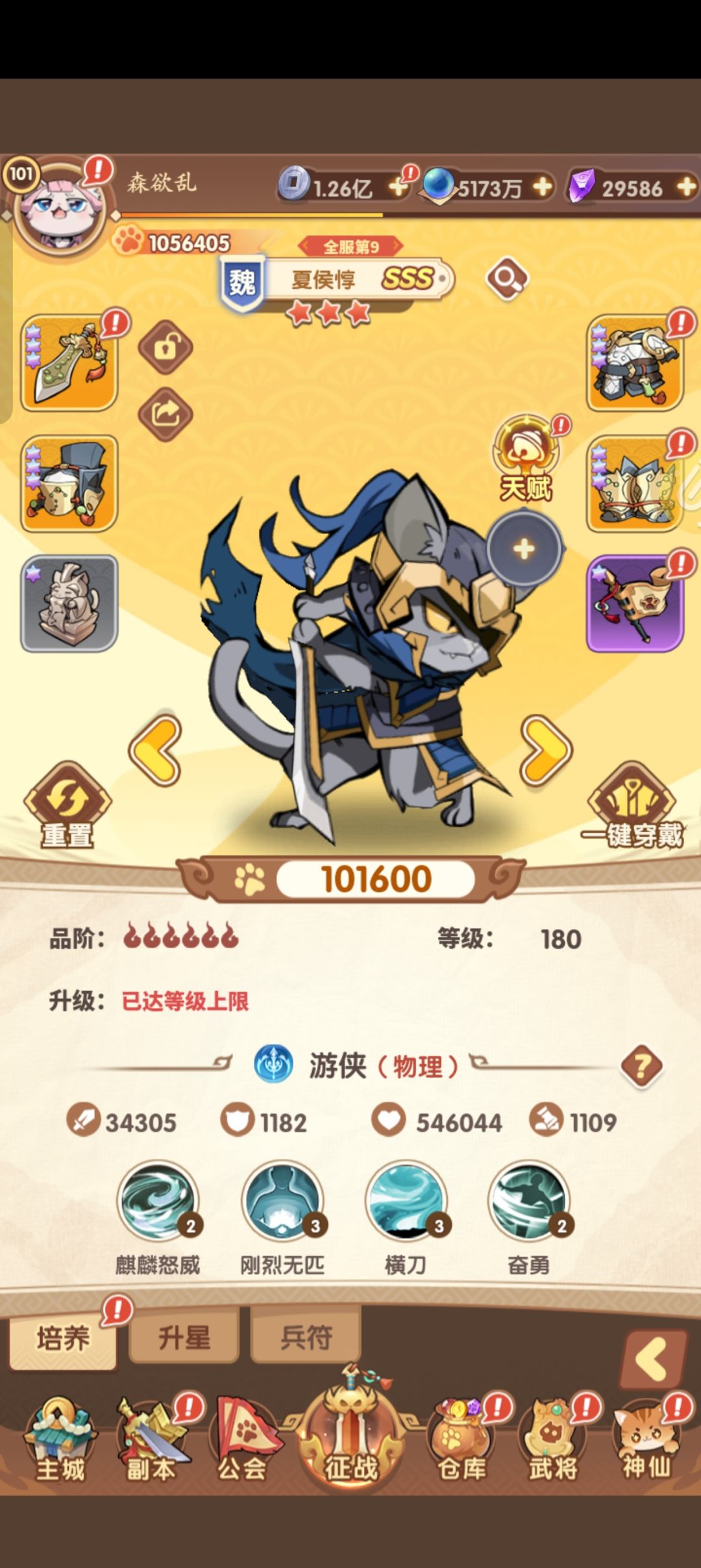 帅的一批,前期好用 1