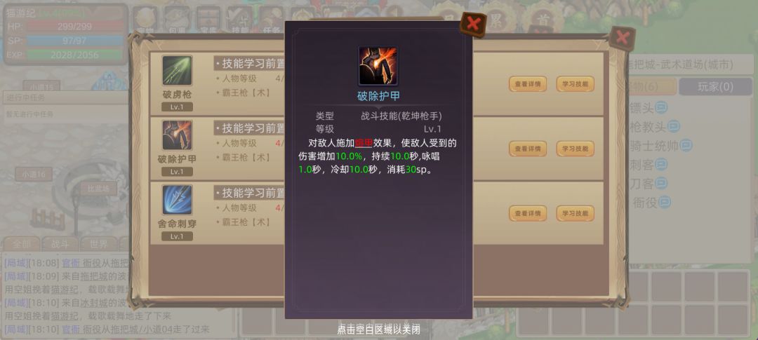 枪系 【乾坤枪手】 3