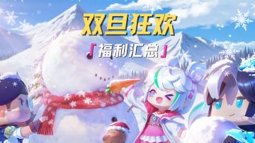 枪战精英们！超多免费福利拿到手软！