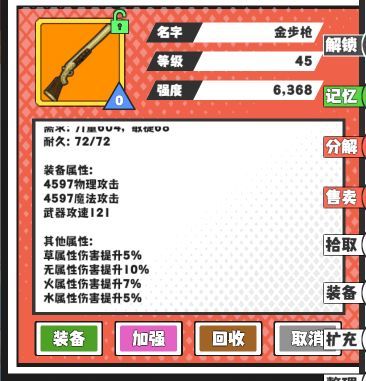这个属性伤害到底是怎么计算的截图