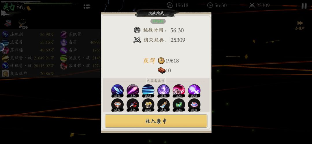 无尽 1