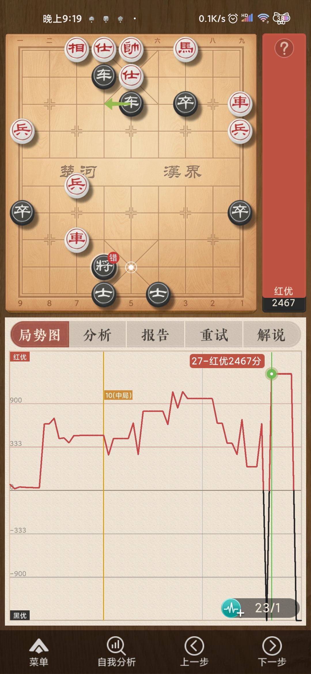惊险获胜 2