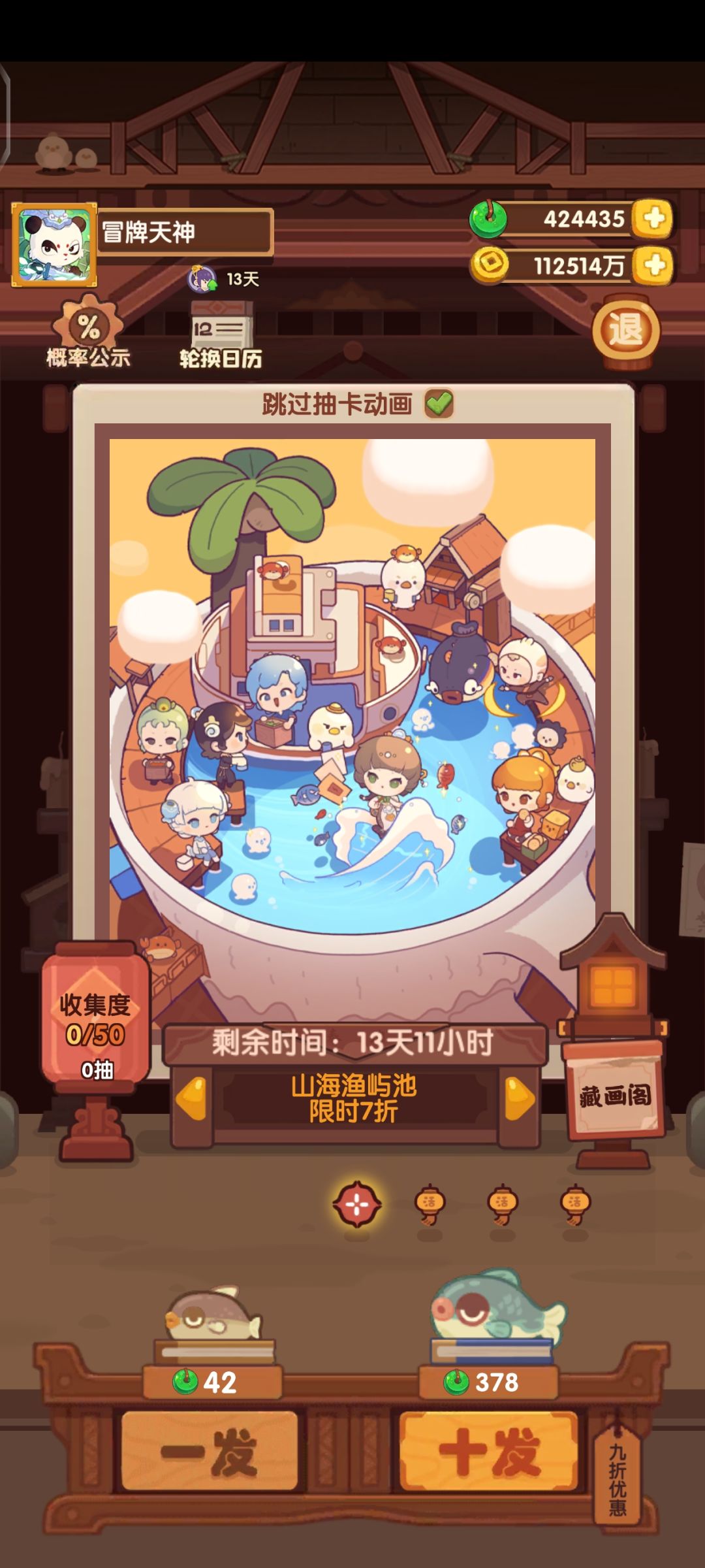 【山海渔屿】70发菜厨且除坑,161发残雪 1