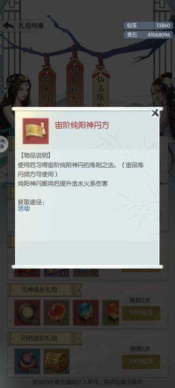 谈无级坐化玩家心理