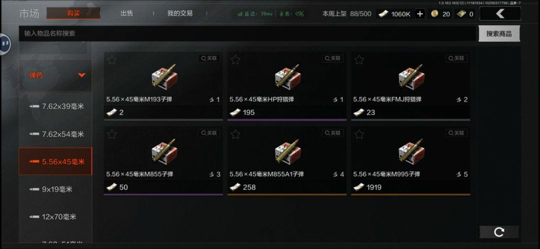 子弹又反弹涨了,亏麻了 2