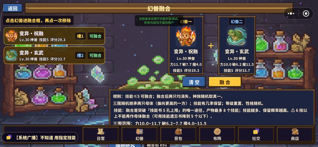 融合攻略 1