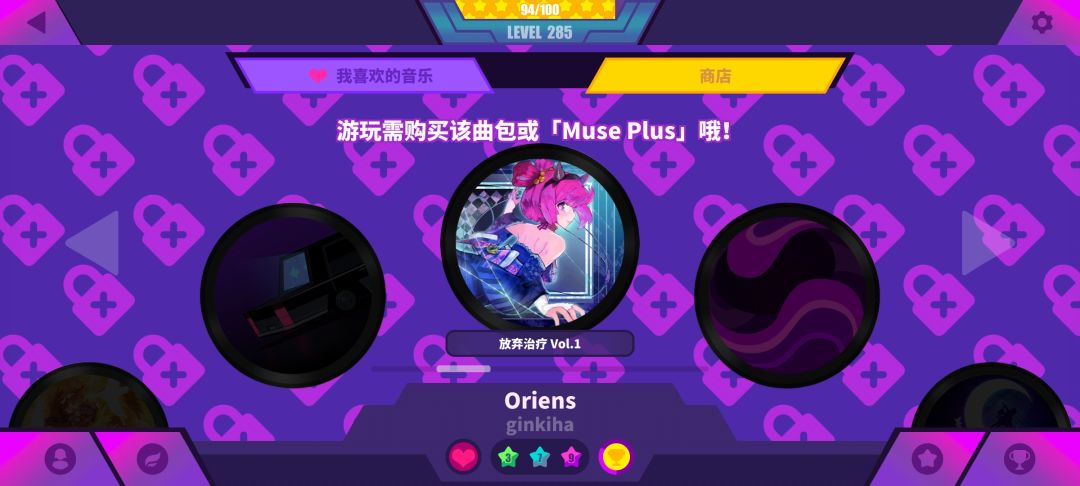 回坑玩家计划通无法同步曲包了 2
