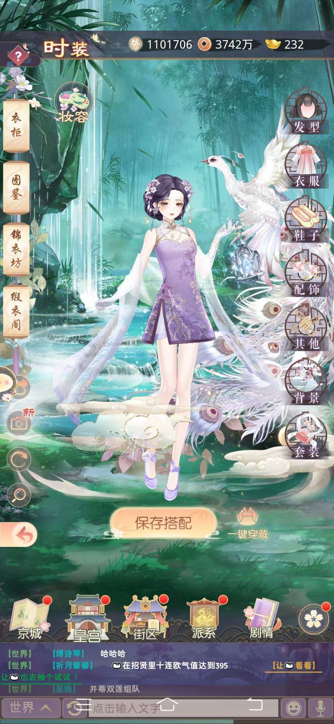 感觉搭配卡哇伊 1