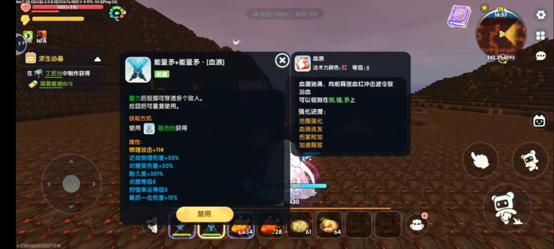 欺负下虚空幻影 2