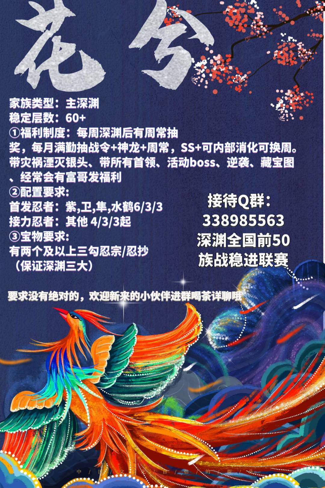 一区家族花兮诚邀各位的加入 1
