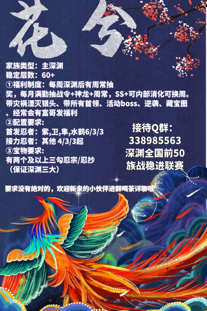 一区家族花兮欢迎各位的加入截图