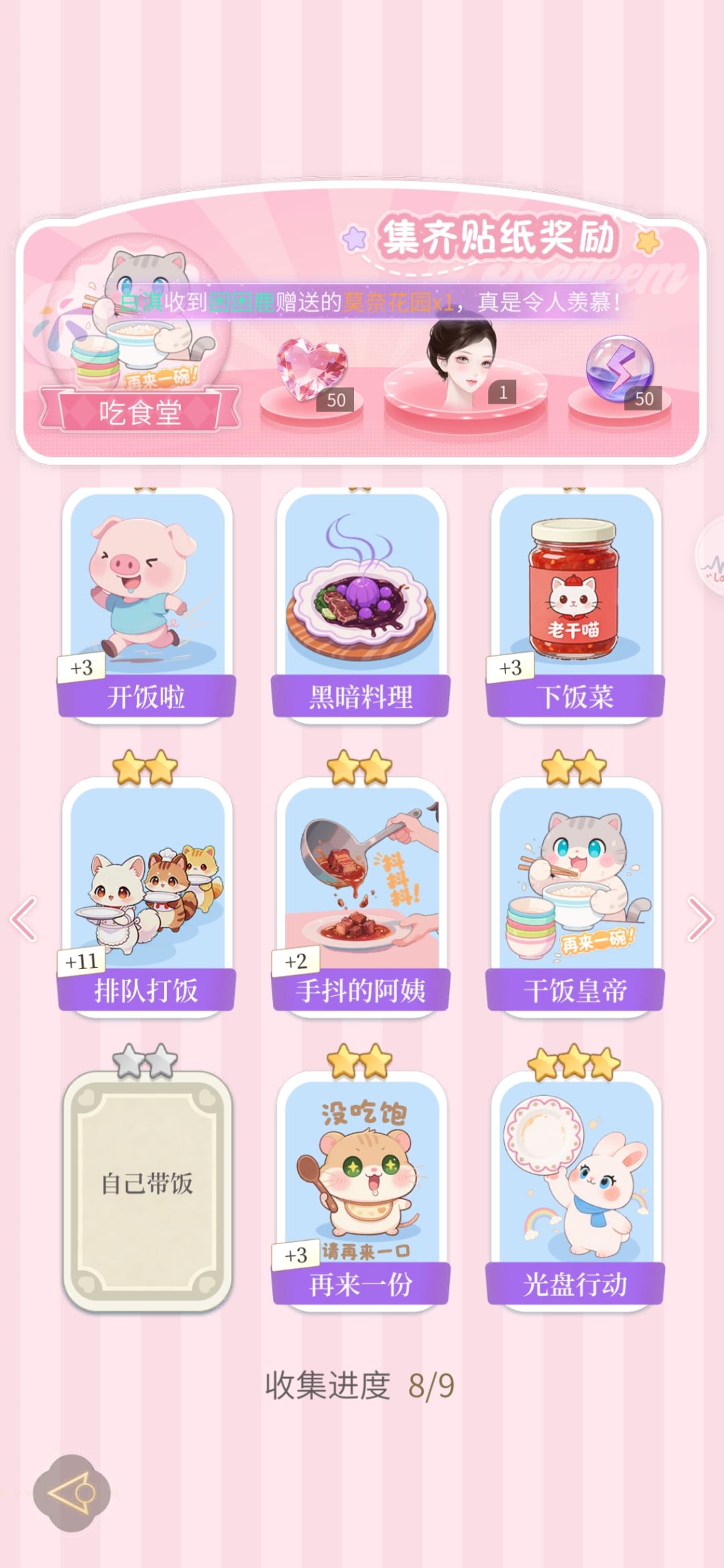 有要换卡的宝子吗？ 4